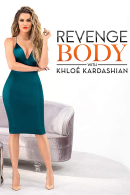 Revenge Body with Khloé Kardashian (сериал)