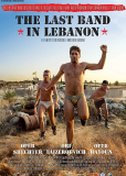 Последний ансамбль в Ливане