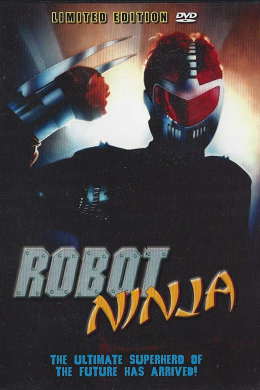 Робот-ниндзя