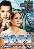 1001 (сериал)