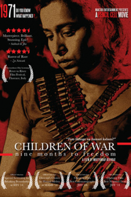 Дети войны
