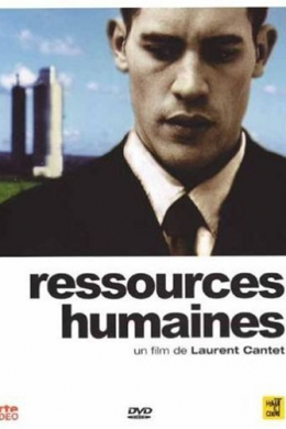 Человеческие ресурсы