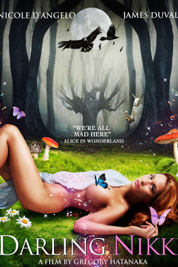 Дорогая Никки