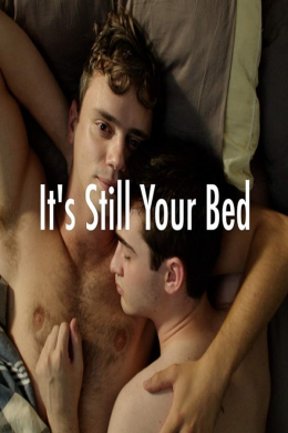 Это все еще твоя кровать