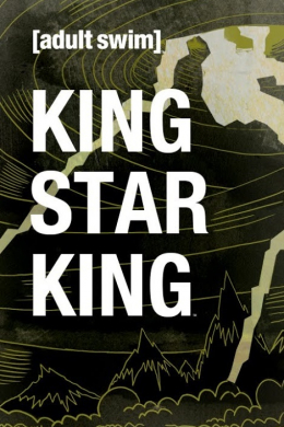 King Star King (сериал)