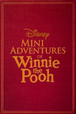 Mini Adventures of Winnie the Pooh (сериал)