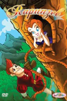 Рапунцель: Современная история