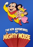 Новые приключения Могучей Мыши