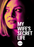 Тайная жизнь моей жены