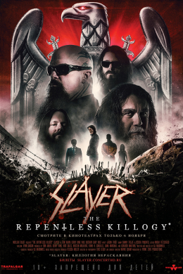 Slayer: Киллогия нераскаяния