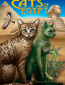 Кошки Египта. От божества до убожества