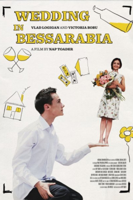 Свадьба в Бессарабии