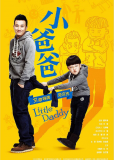 Little Daddy (сериал)