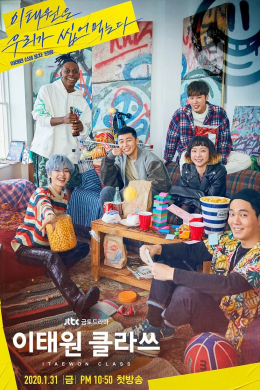 Итхэвон класс