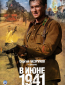 В июне 1941 (многосерийный)