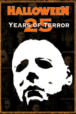 Хэллоуин: 25 лет террора