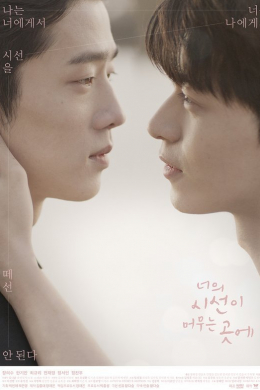 Прежде, чем замрёт твой взгляд