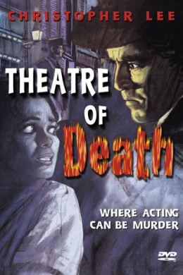 Театр смерти
