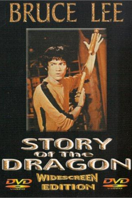 The Making of Dragon: The Bruce Lee Story