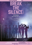 BTS: Разбей тишину: Фильм