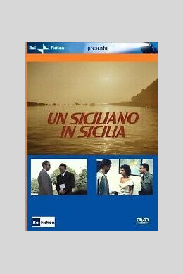 Сицилиец в Сицилии