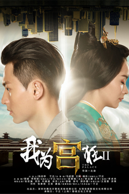 Дворец. Я помешан на дворце 2