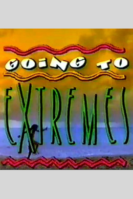 Впадая в крайности (сериал)