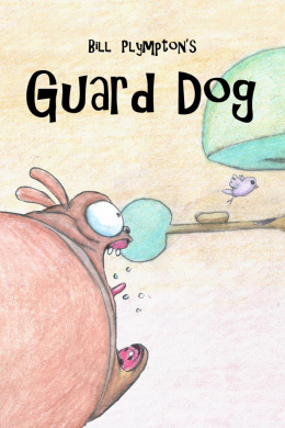 Собака — охранник