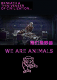 Мы животные