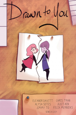 Притянутый к тебе