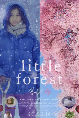 Маленький лес: Зима, Весна