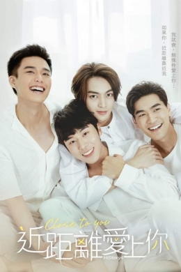 Его история 4: Рядом с тобой (сериал)