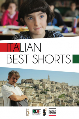 Лучшие итальянские короткометражк‪и