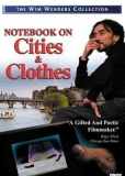 Записки об одежде и городах