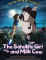Девочка-спутник и пятнистая корова