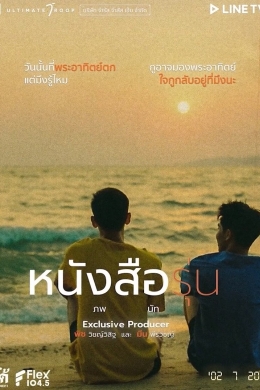 Ежегодник (сериал)