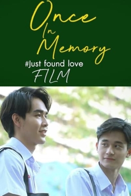 Однажды в памяти: Только что нашёл любовь