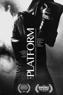 С нуля до пьедестала