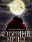 Обними меня (сериал)