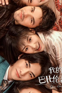 Моя любовь из Вавилона