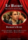 Поцелуй Ромео
