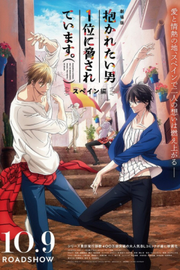 Угроза для парня №1