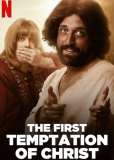Первое искушение Христа