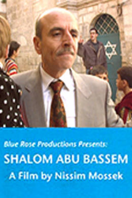 Шалом Абу Бэссем