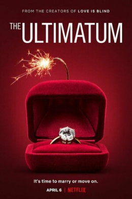 The Ultimatum: Marry or Move On (сериал)