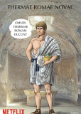 Новые римские бани (сериал)