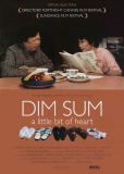 Дим Сум: Легкое биение сердца