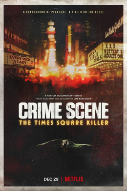 Место преступления: Убийца с Таймс-Сквер (сериал)