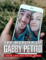 The Murder of Gabby Petito: Truth, Lies and Social Media