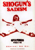 Радость пытки 2: Садизм сегуна